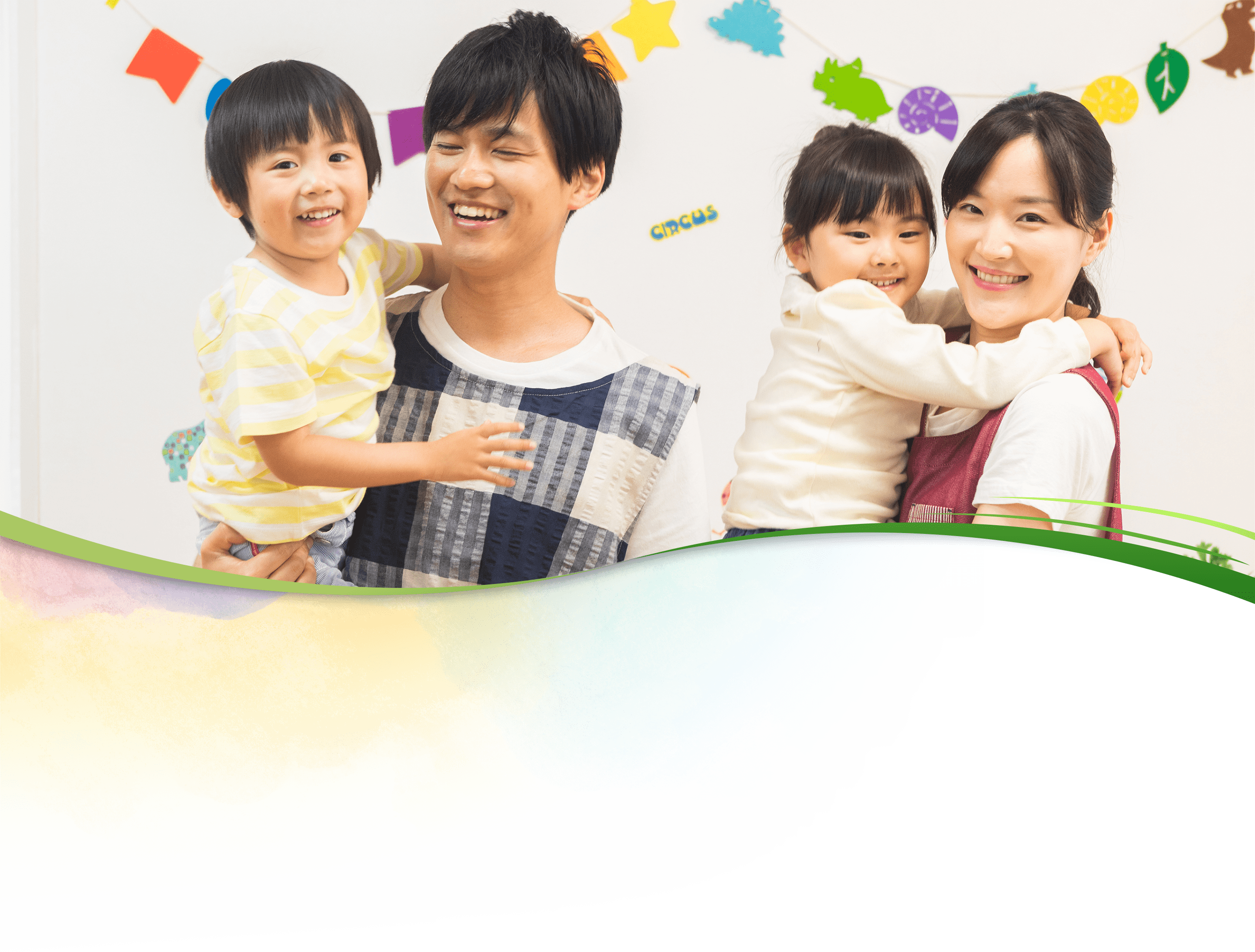 保育